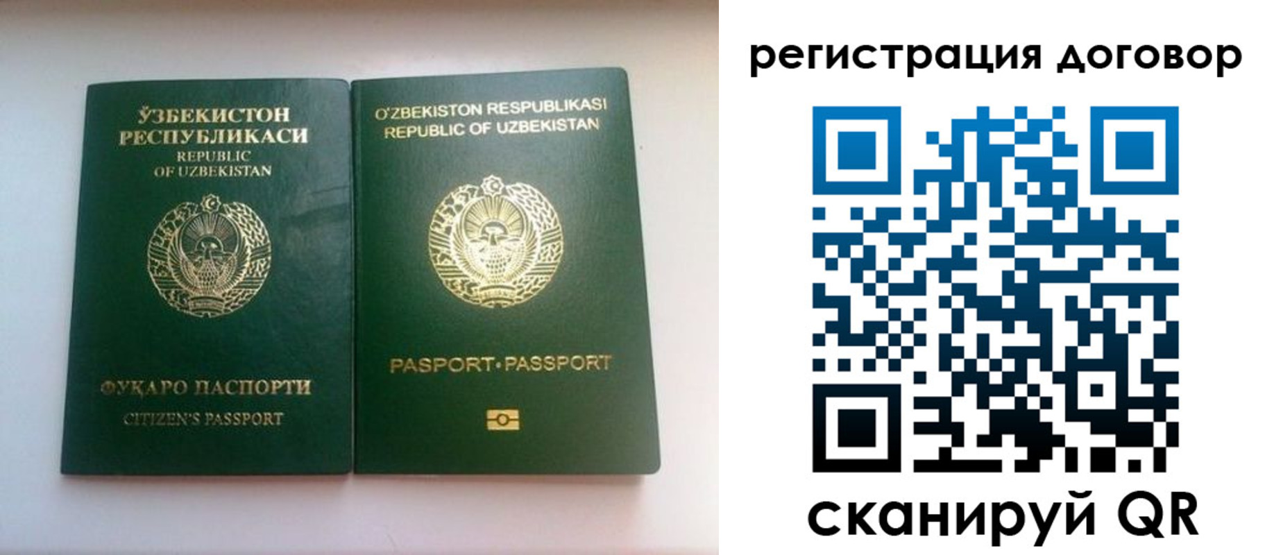 временная регистрация для всех в Кумертау