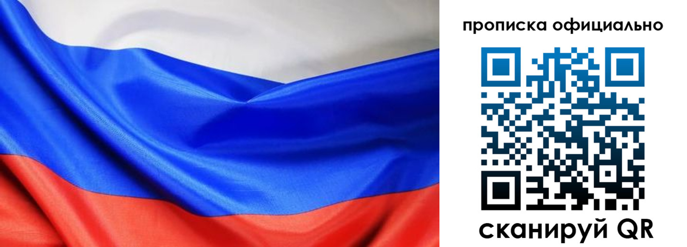 временная регистрация для всех в Кумертау