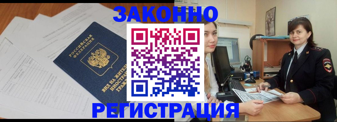 прописка от собственника в Кумертау