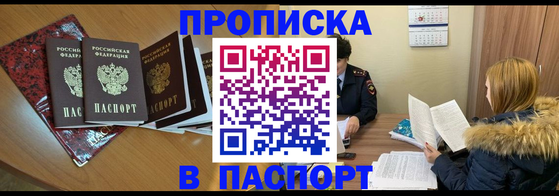 временная регистрация адрес в Кумертау